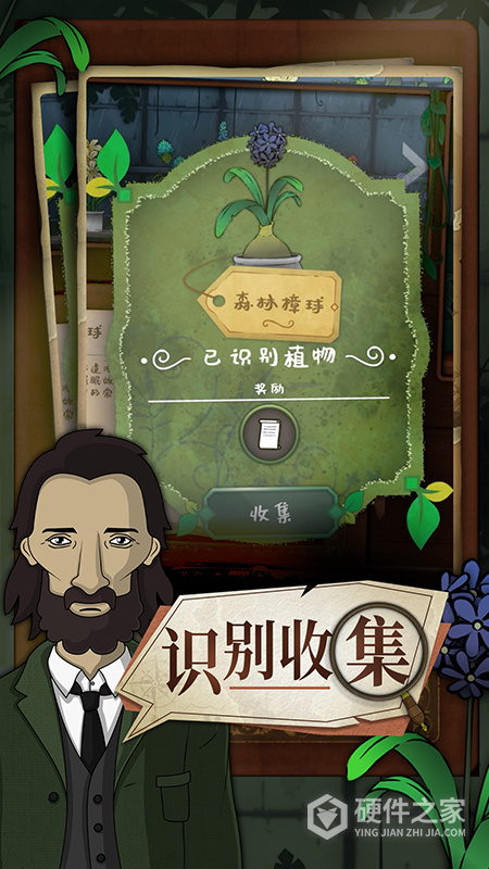 奇异园艺