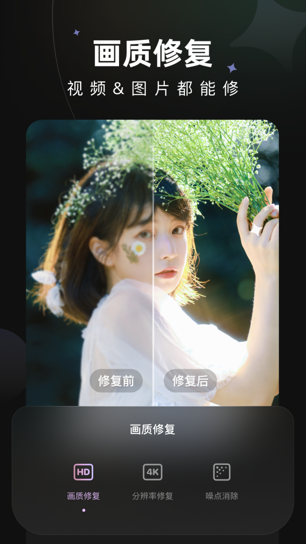 美图Wink