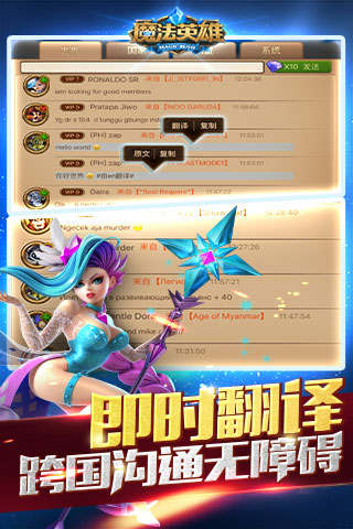 魔法英雄无限钻石版