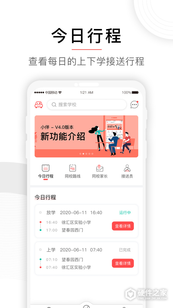 小伴