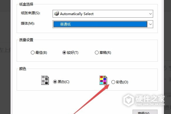爱普生l4153打印机怎么彩印