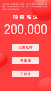 好分期最新版