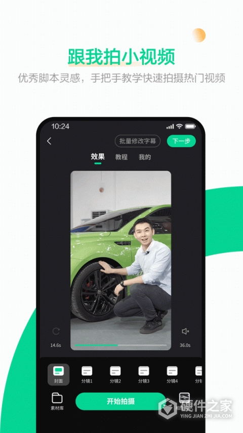 口袋蜜蜂app