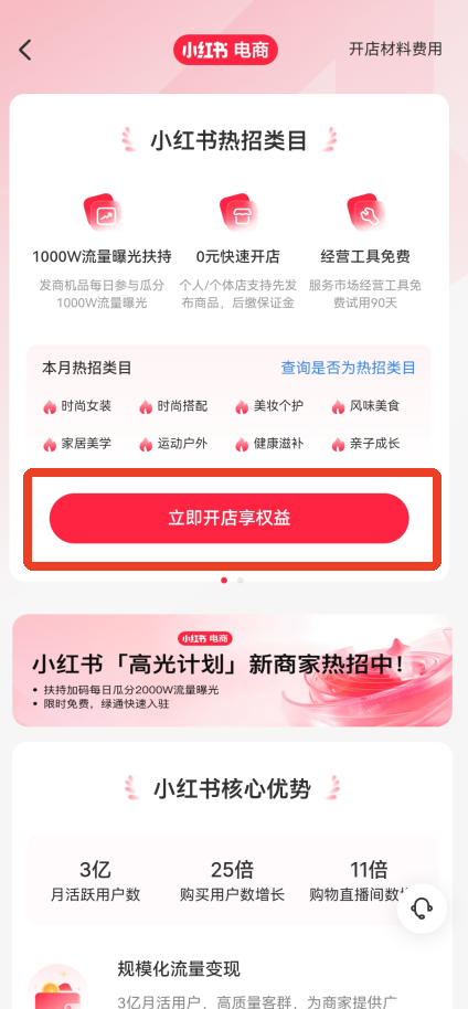 小红书app最新版