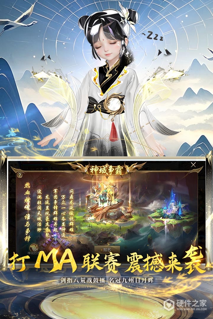 魔域手游