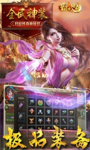 霸刀传奇内测版