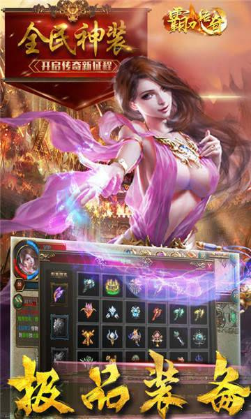 霸刀传奇内测版