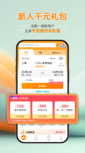 一嗨租车