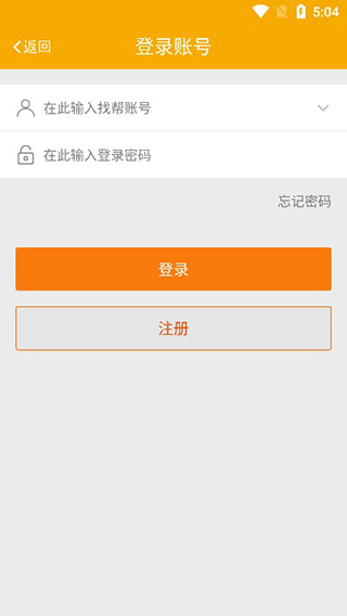 找帮手机定位app