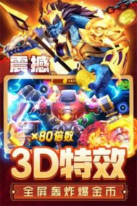 姚记捕鱼(真人捕鱼)