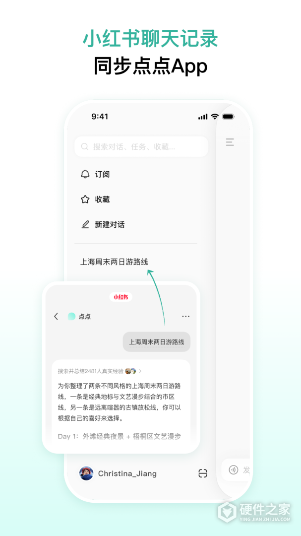 点点