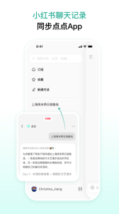 点点