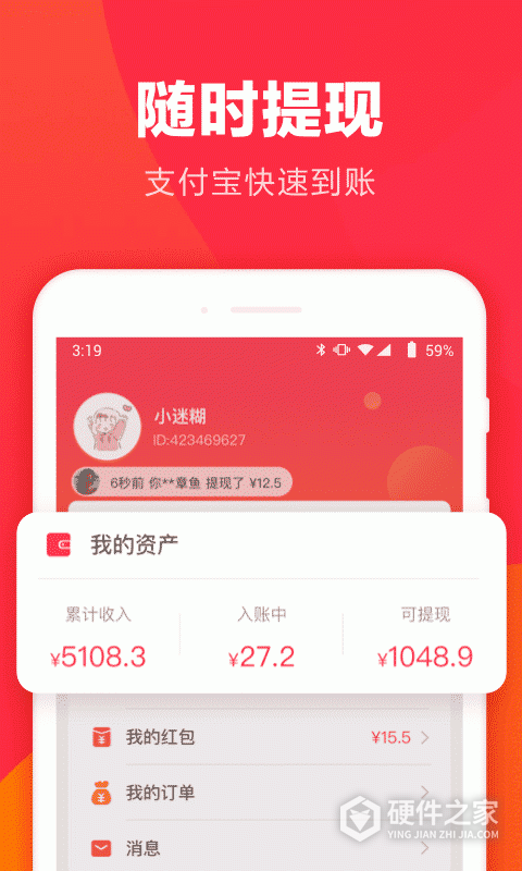 羊毛省钱app