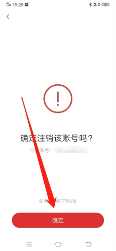 赛鸽头条安卓版