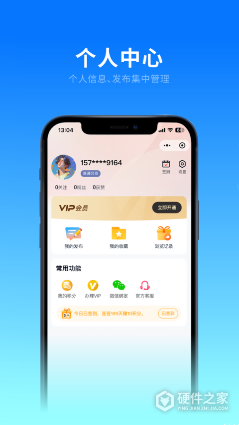 洋溪信息港手机客户端