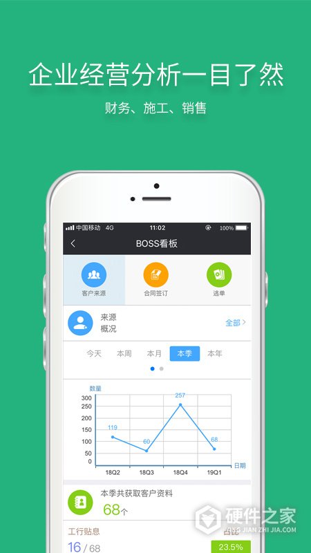 智装天下APP最新版