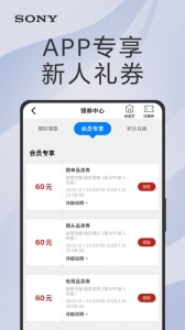 索尼中国