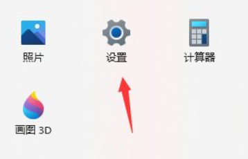 Win11隐私如何进行设置