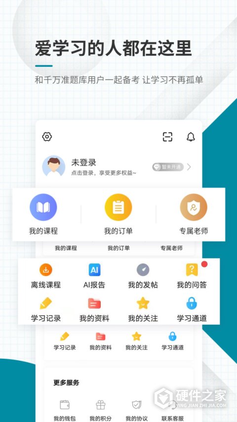 初级统计师准题库