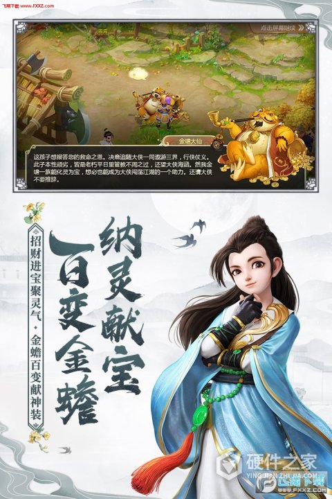大话西游渠道服