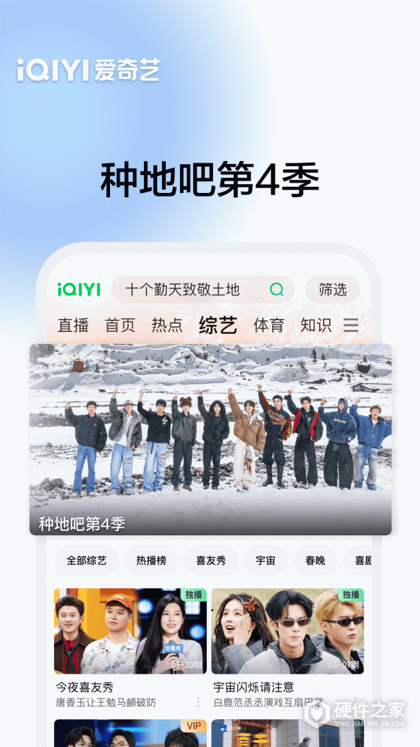 爱奇艺