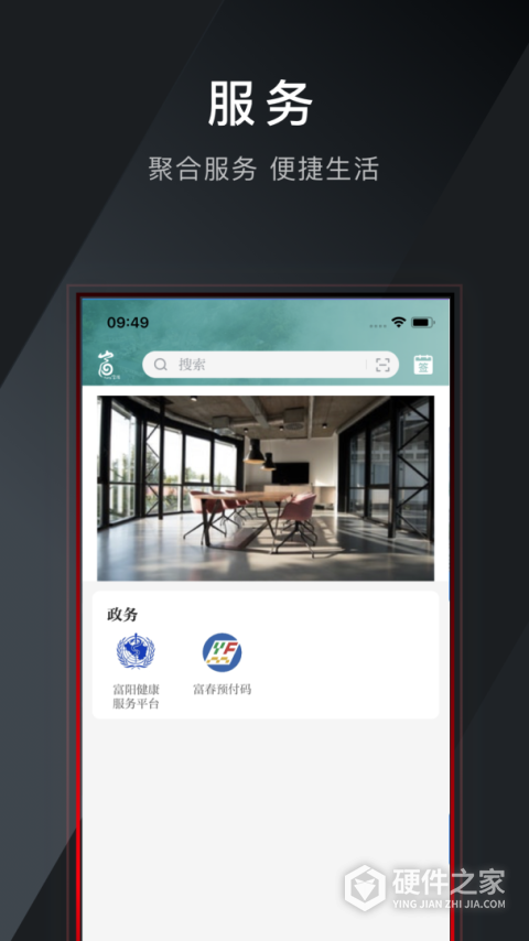 爱尚富阳app