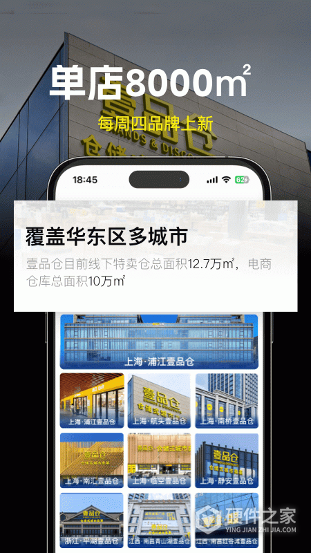 壹品仓最新版