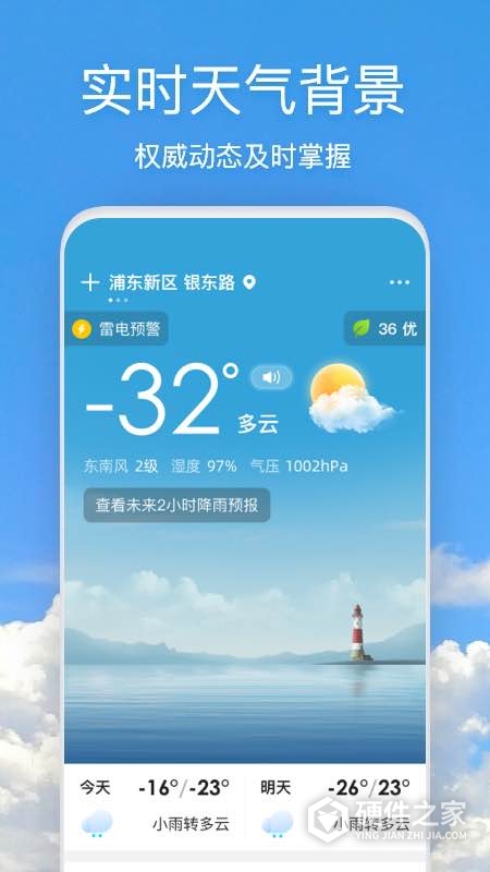 好美天气