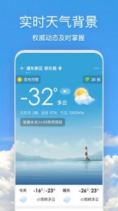 好美天气