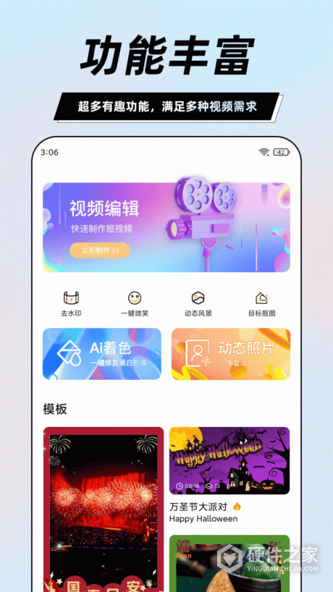 一键视频剪辑大师app