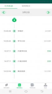 优学派家长管理