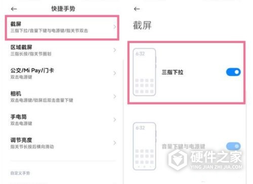 小米civi如何截屏