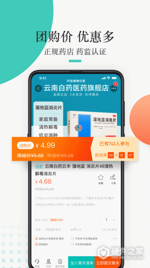 金利达药批发