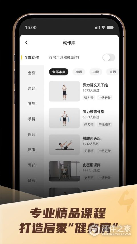 硬汗健身