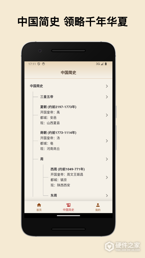 史记