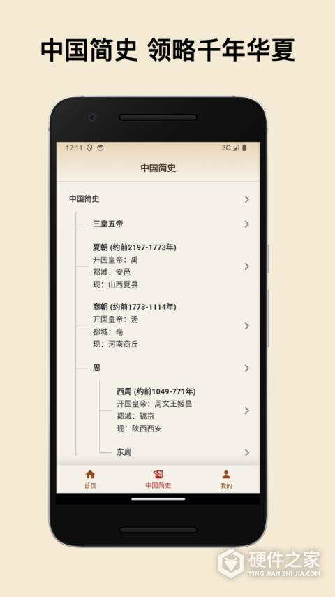 史记