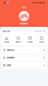 新蜂客