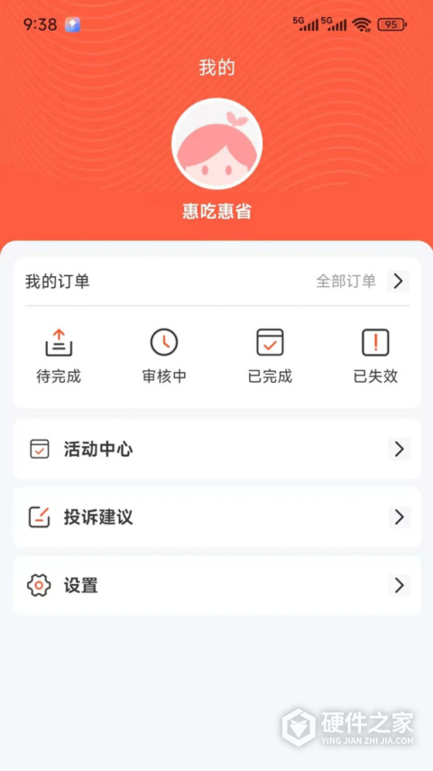 新蜂客App