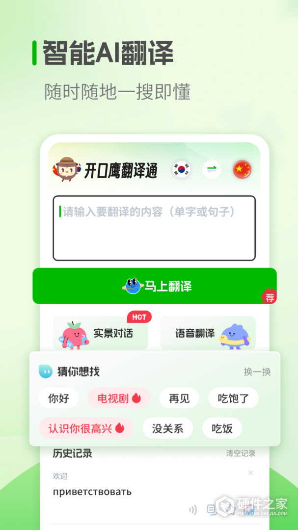 韩语学习