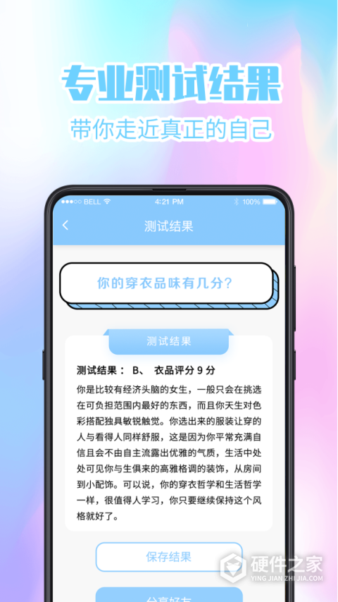 心理健康
