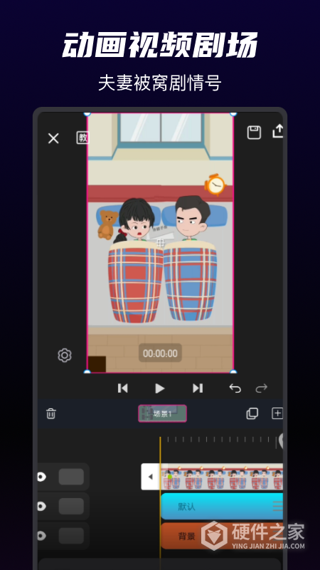 沙沙动画免费版