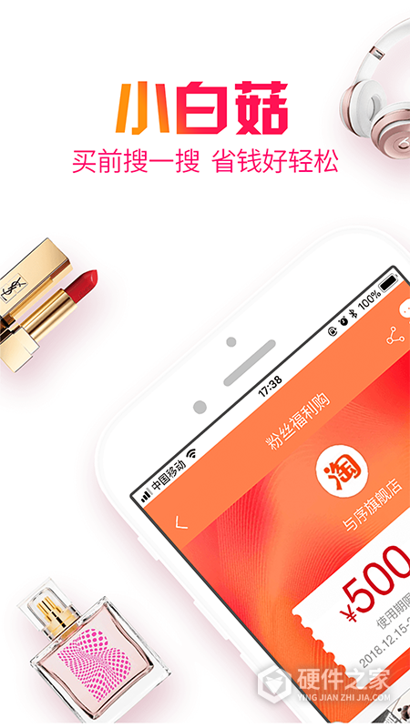 小白菇App