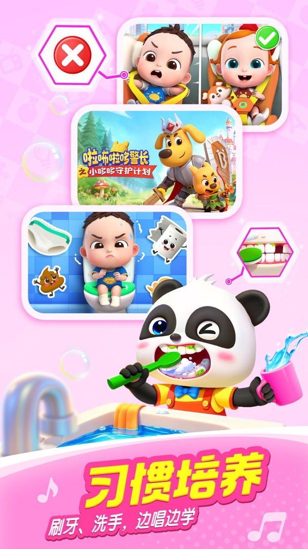 宝宝巴士儿歌APP