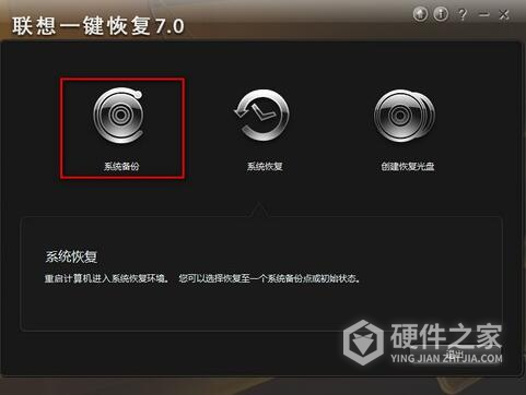 联想数据恢复软件