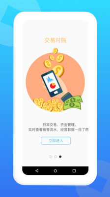拉卡拉商户通app