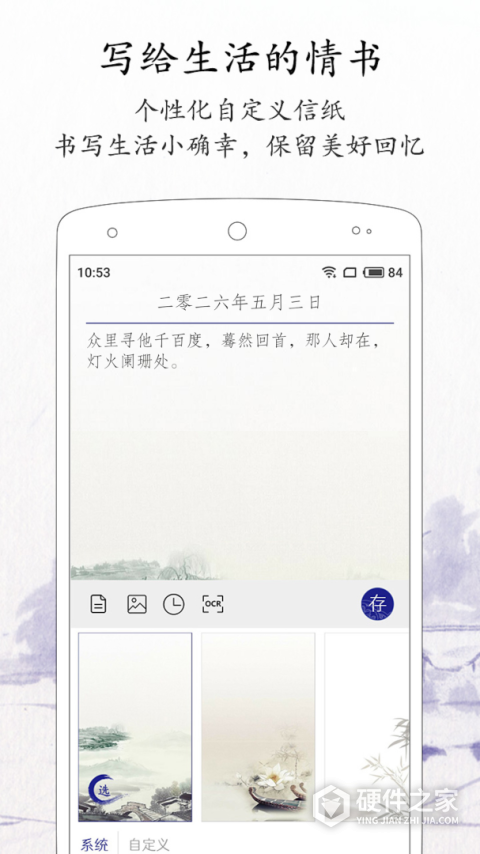 每日记