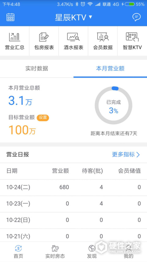 K米商户通