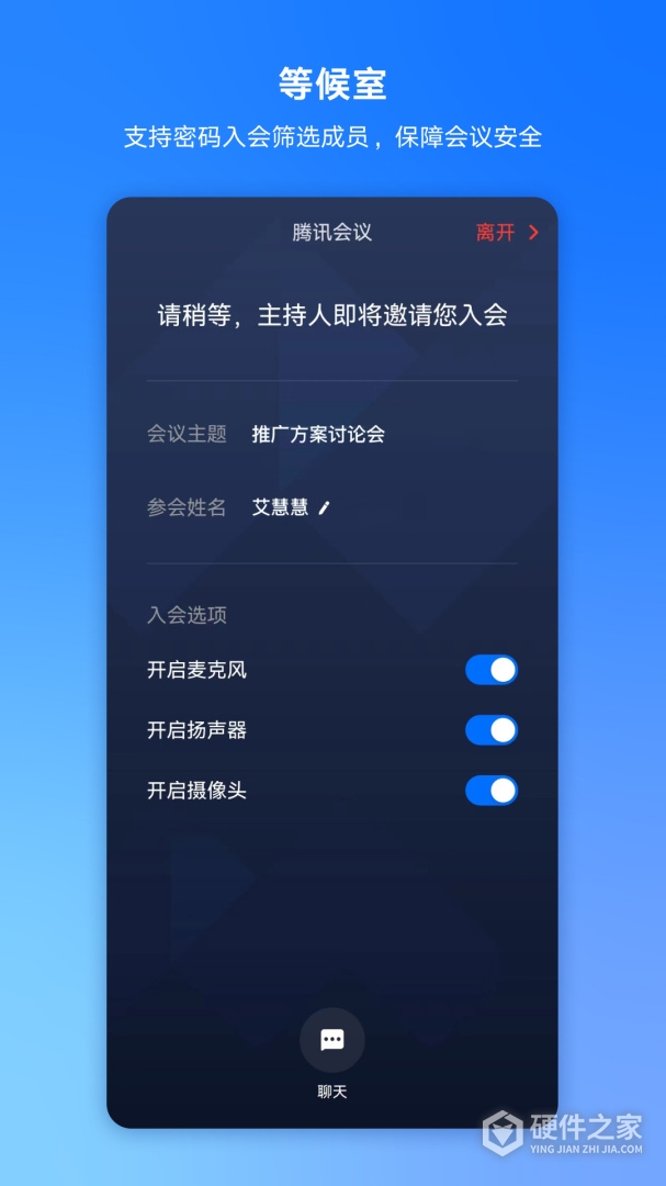 腾讯会议青少年版