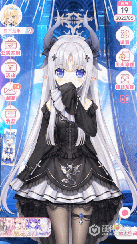 兽耳桌面app