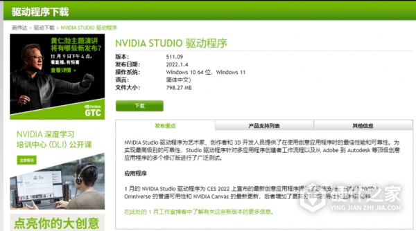NVIDIA studio显卡驱动 V536.67